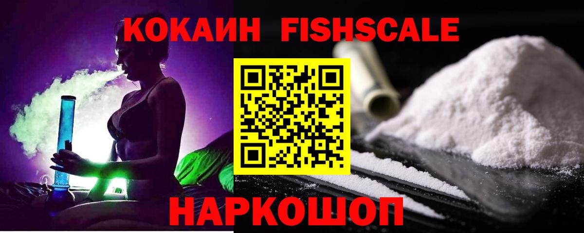 что такое   КОКАИН Колумбийский  Вход с VPN  Cocaine 99%  Тында  COCAIN 