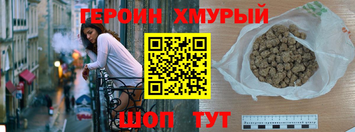 Героин афганец  Вход с VPN  Тында 