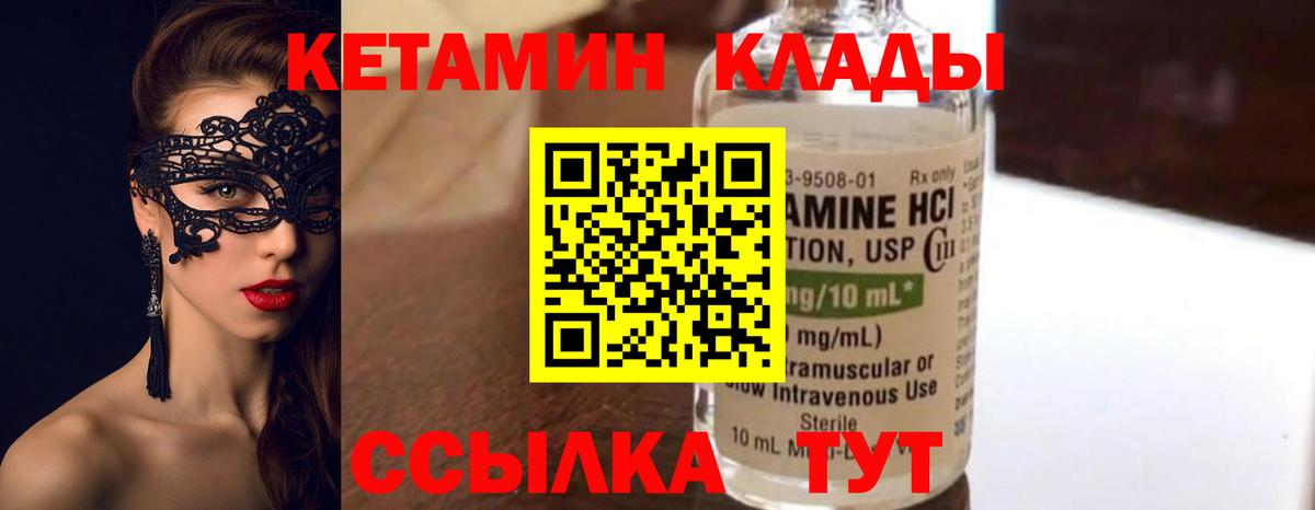 Тында  Кетамин VHQ  Вход с VPN  КЕТАМИН VHQ 