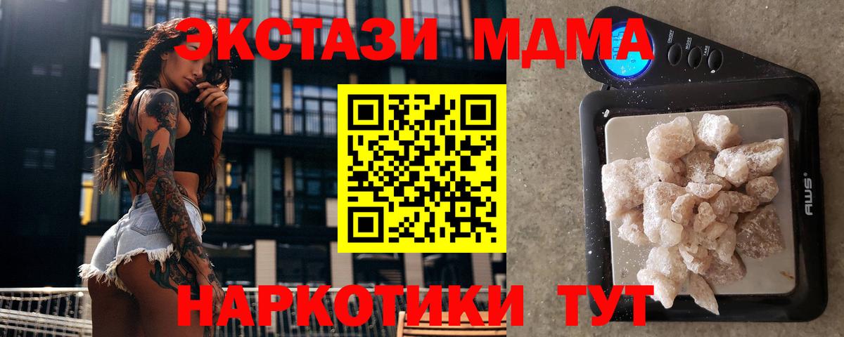 MDMA кристаллы  Вход с VPN  Тында  МДМА кристаллы 