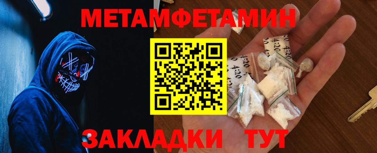 Метамфетамин Декстрометамфетамин 99.9% Тында