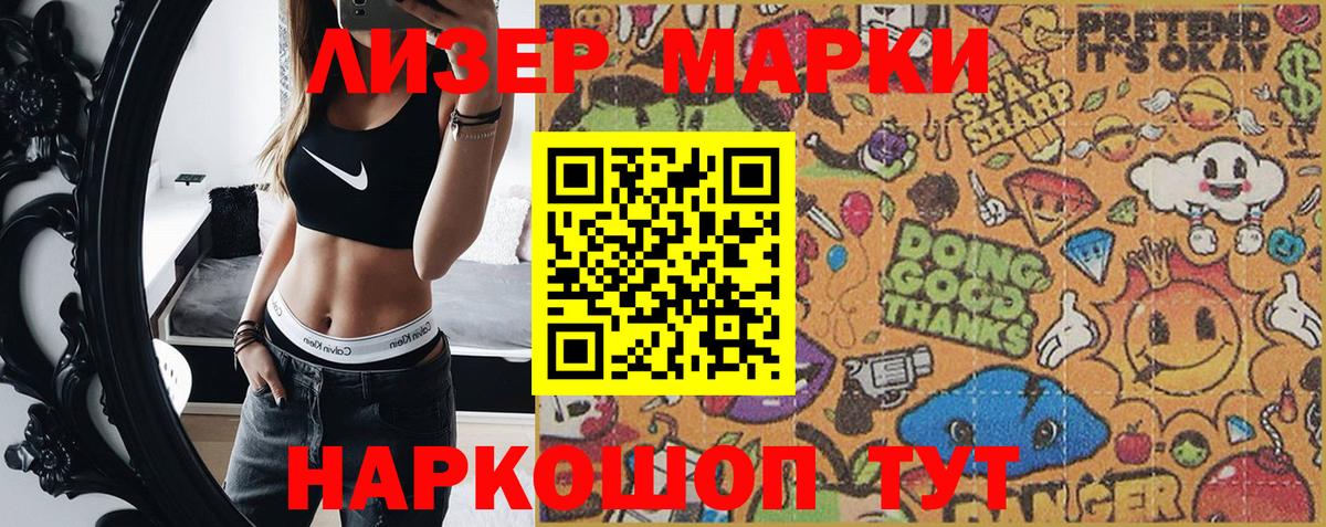 Тында  Марки NBOMe 1500мкг  Марки 25I-NBOMe  Вход с VPN 